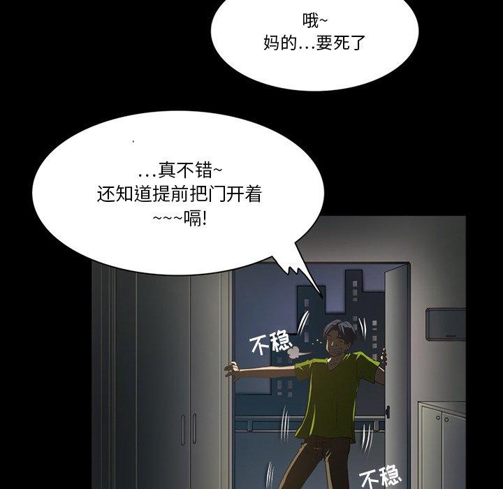 来自外星的公主 第 7 话 第63页