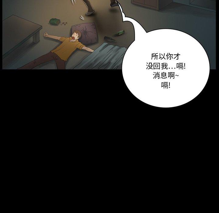 来自外星的公主 第 7 话 第66页