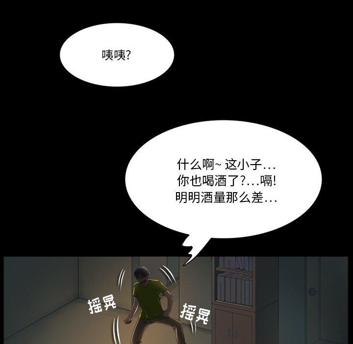 来自外星的公主 第 7 话 第65页