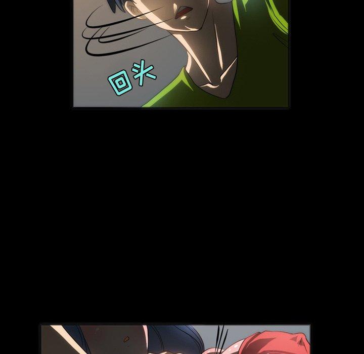 来自外星的公主 第 7 话 第70页