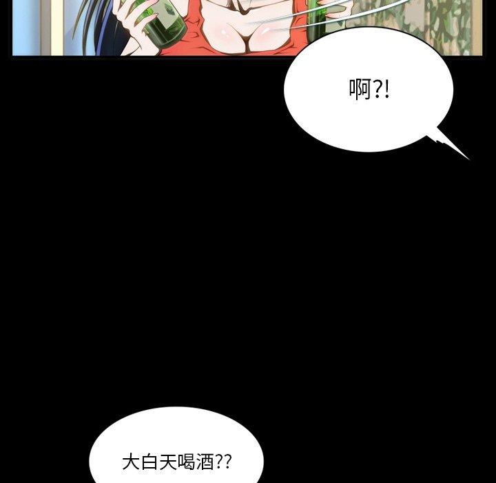 来自外星的公主 第 7 话 第19页