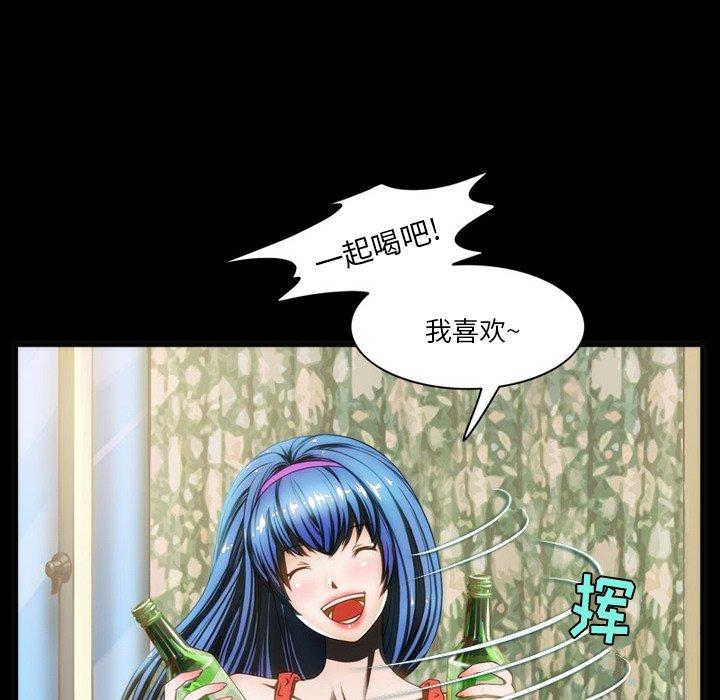 来自外星的公主 第 7 话 第18页