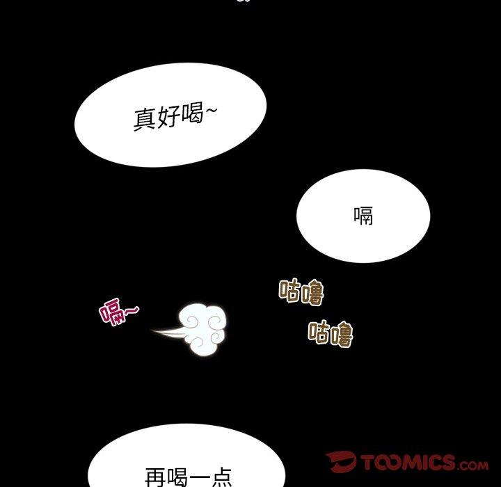 来自外星的公主 第 7 话 第26页
