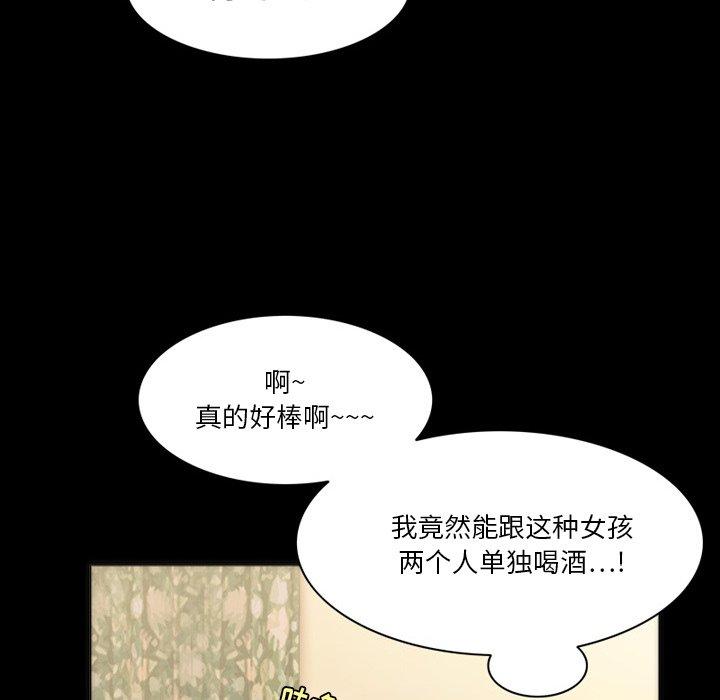 来自外星的公主 第 7 话 第27页
