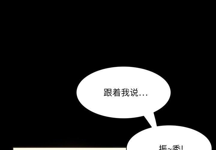 来自外星的公主 第 7 话 第3页