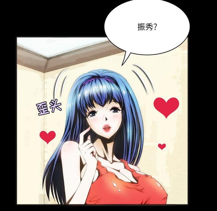 来自外星的公主 第 7 话 第6页