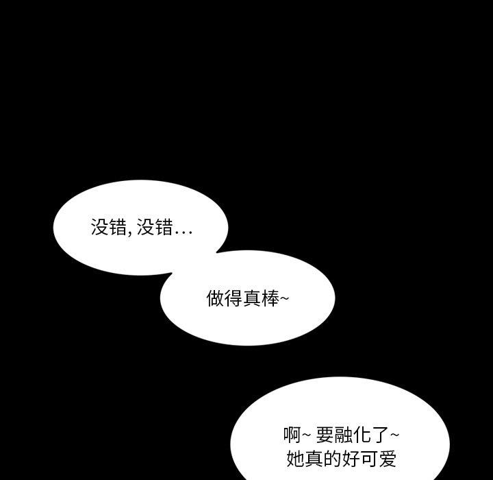 来自外星的公主 第 7 话 第7页