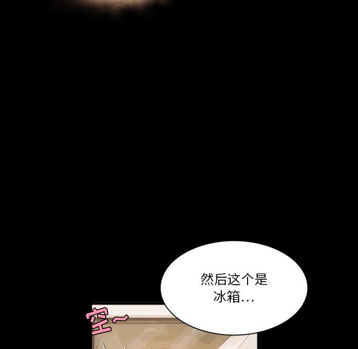 来自外星的公主 第 7 话 第11页