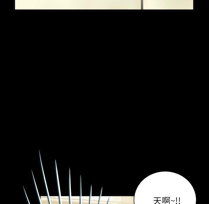 来自外星的公主 第 7 话 第15页