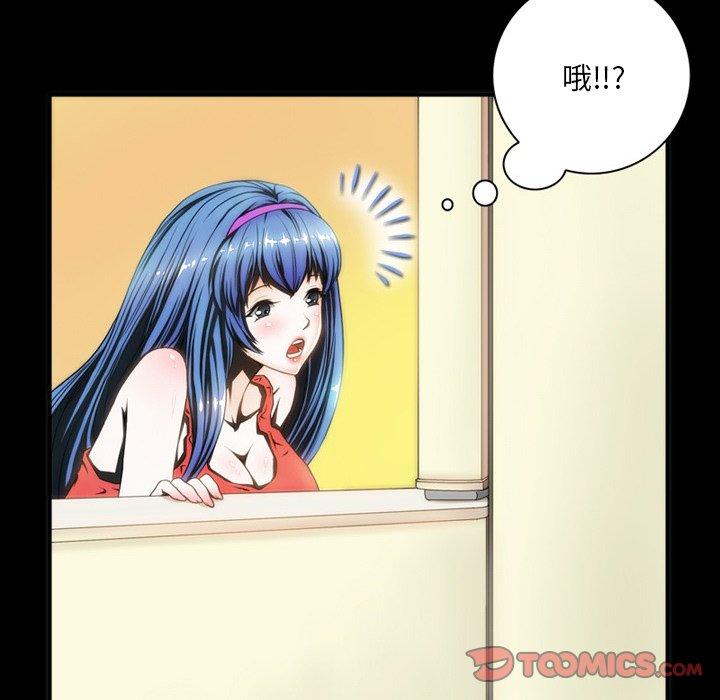 来自外星的公主 第 7 话 第14页