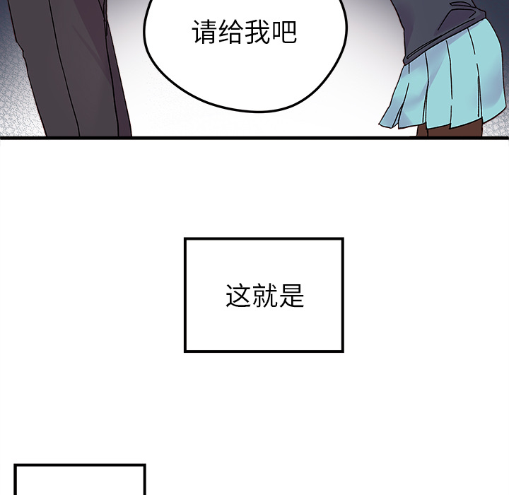 恋爱攻略 第 1 章 第114页