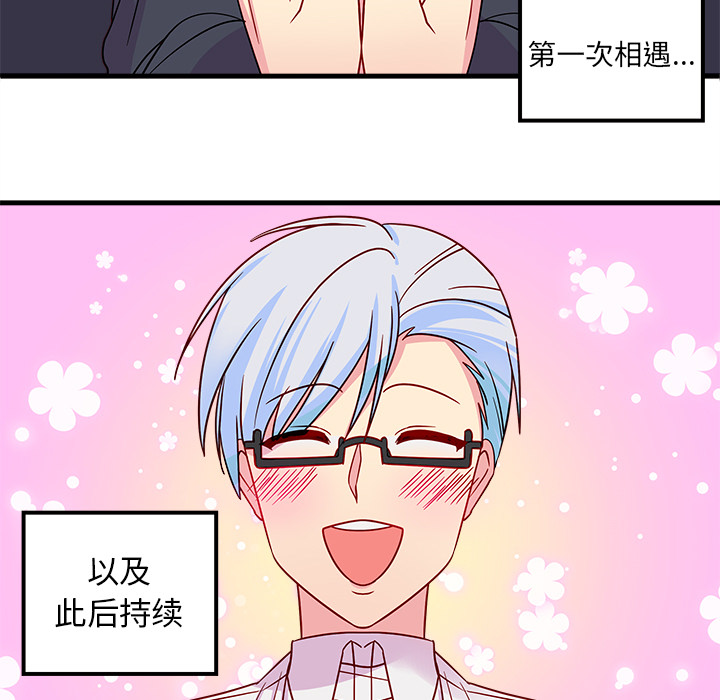 恋爱攻略 第 1 章 第116页