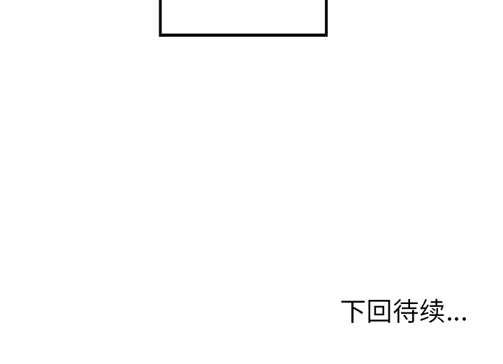 恋爱攻略 第 1 章 第118页