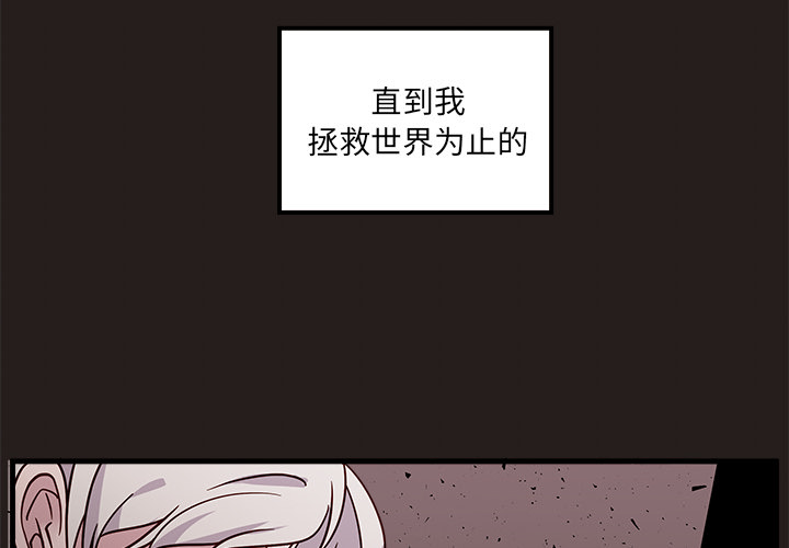 恋爱攻略 第 1 章 第4页
