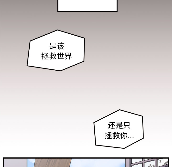 恋爱攻略 第 1 章 第6页