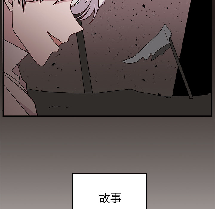 恋爱攻略 第 1 章 第5页