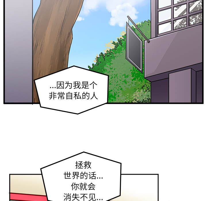 恋爱攻略 第 1 章 第7页