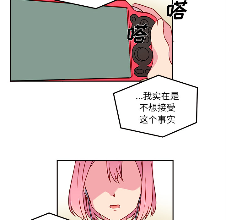 恋爱攻略 第 1 章 第8页