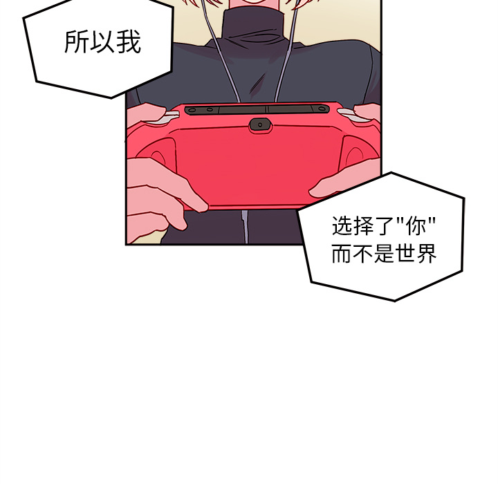 恋爱攻略 第 1 章 第9页