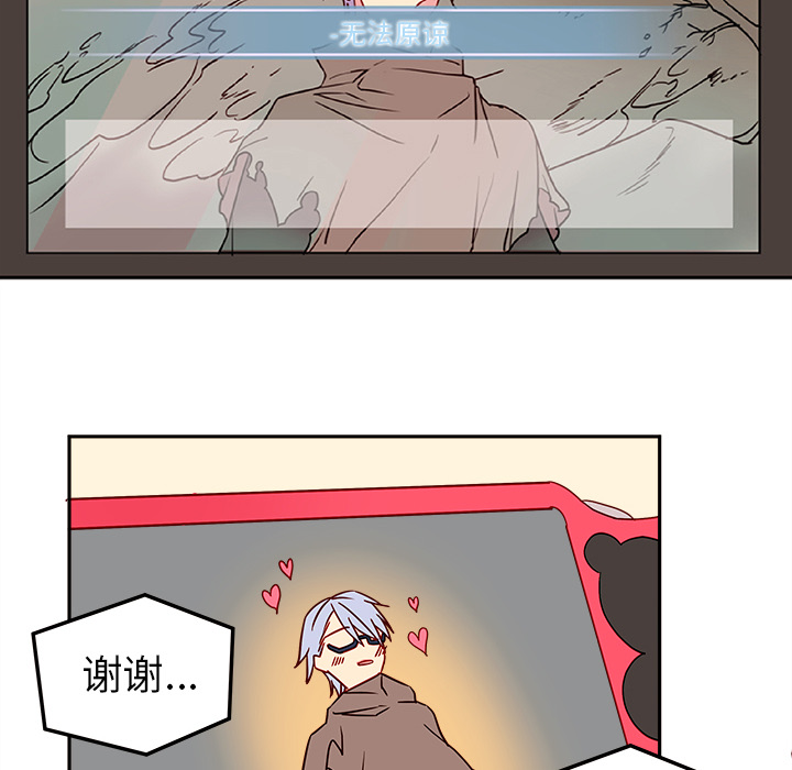 恋爱攻略 第 1 章 第11页