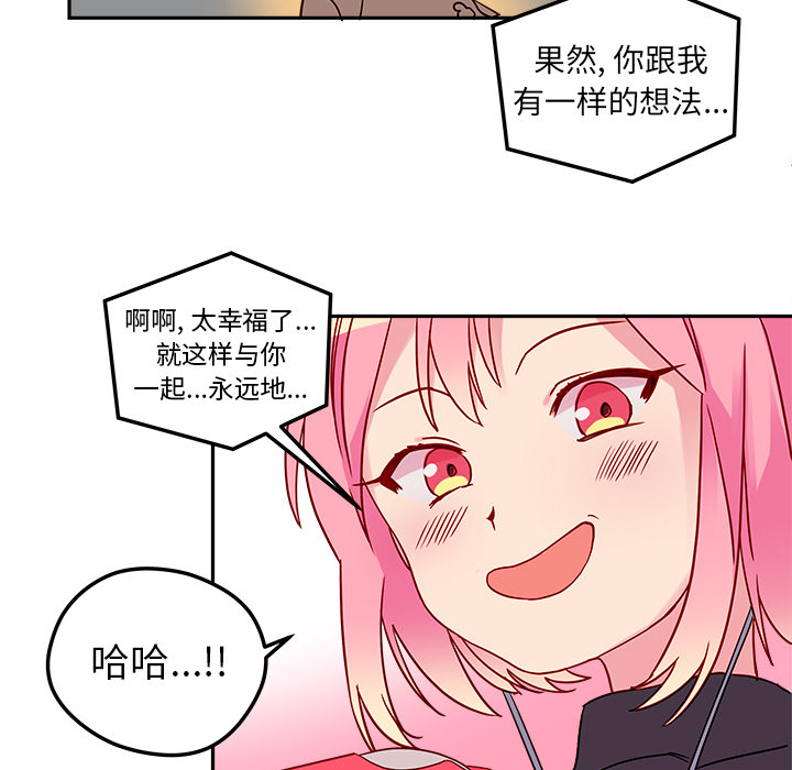 恋爱攻略 第 1 章 第12页
