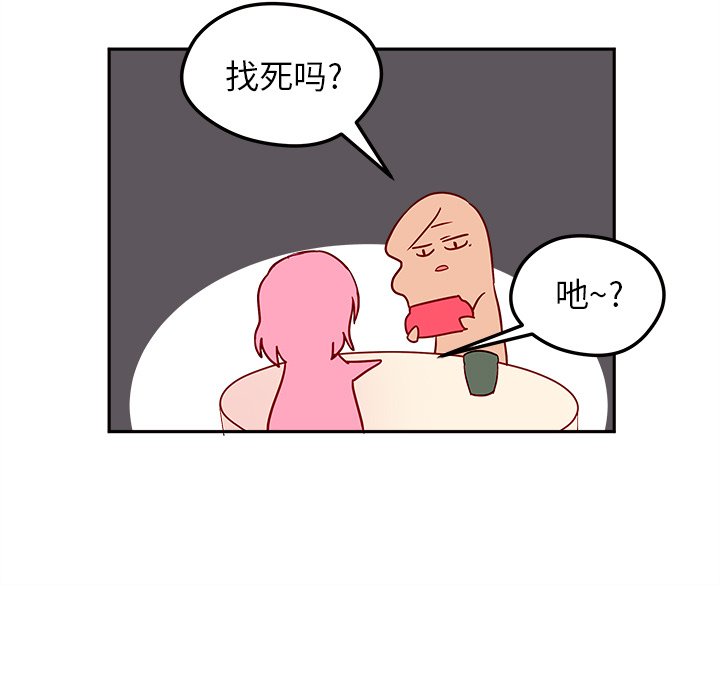 恋爱攻略 第 1 章 第18页