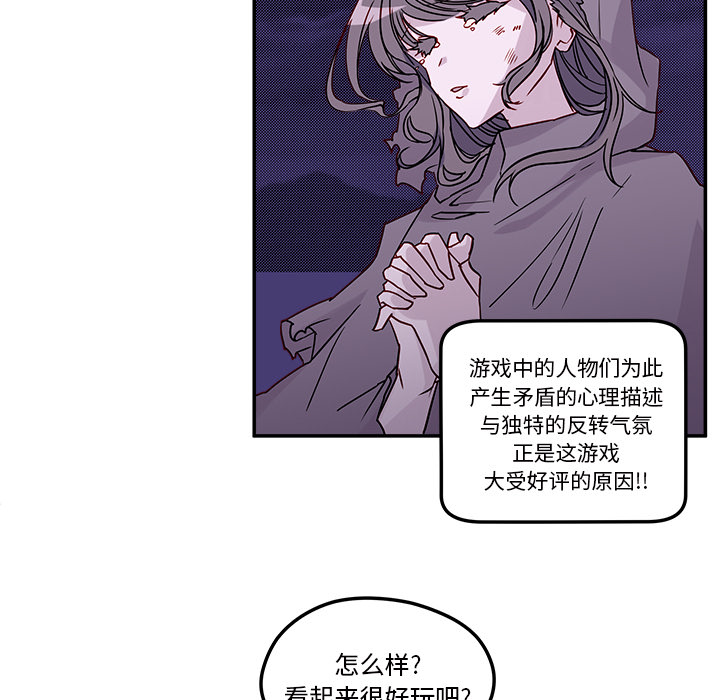 恋爱攻略 第 1 章 第22页