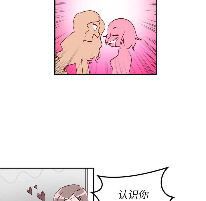 恋爱攻略 第 1 章 第26页