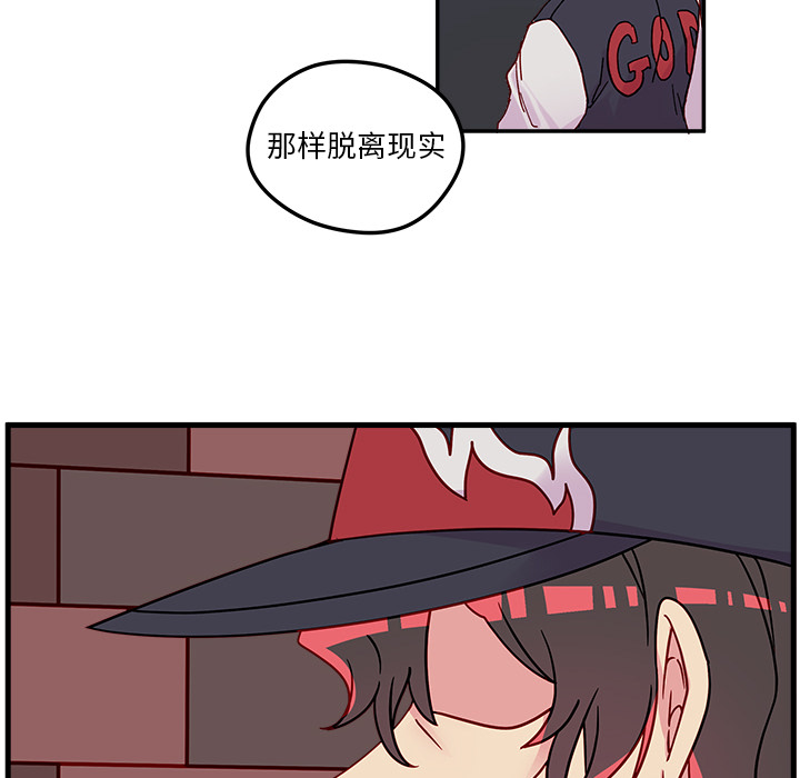 恋爱攻略 第 1 章 第62页