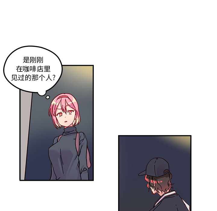 恋爱攻略 第 1 章 第61页
