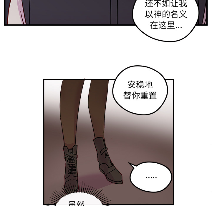 恋爱攻略 第 1 章 第69页