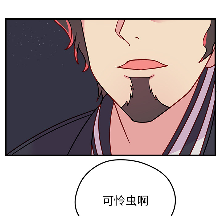 恋爱攻略 第 1 章 第58页