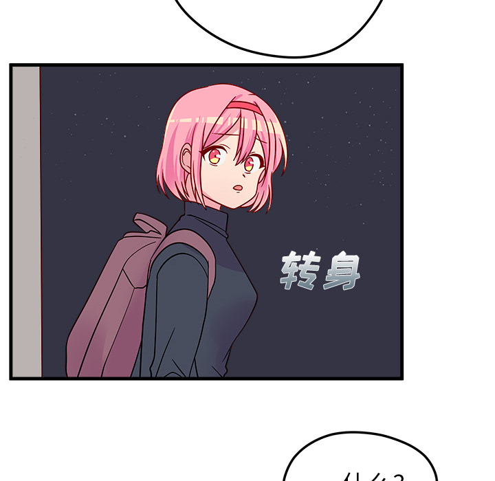 恋爱攻略 第 1 章 第59页