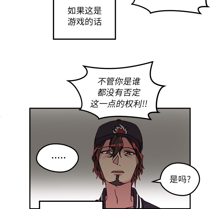 恋爱攻略 第 1 章 第73页