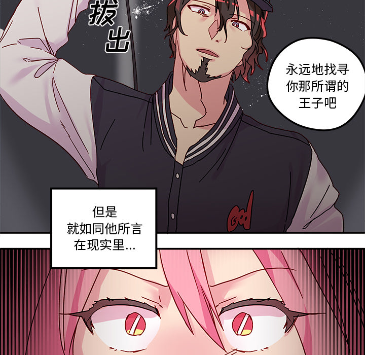 恋爱攻略 第 1 章 第75页