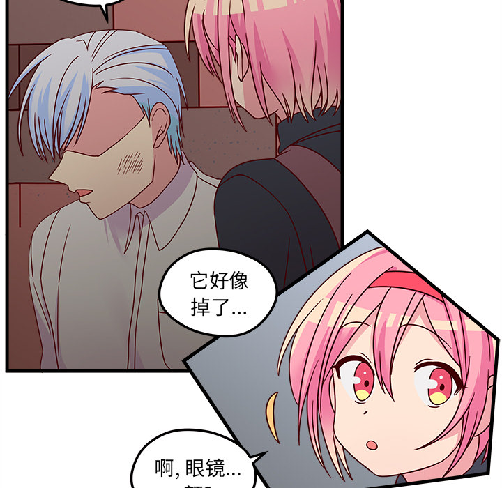 恋爱攻略 第 1 章 第90页