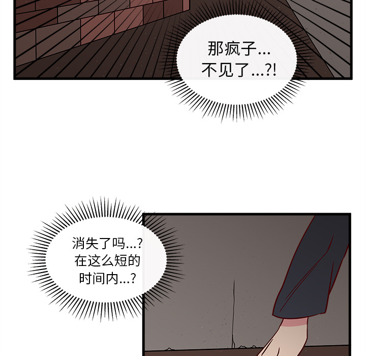 恋爱攻略 第 1 章 第92页