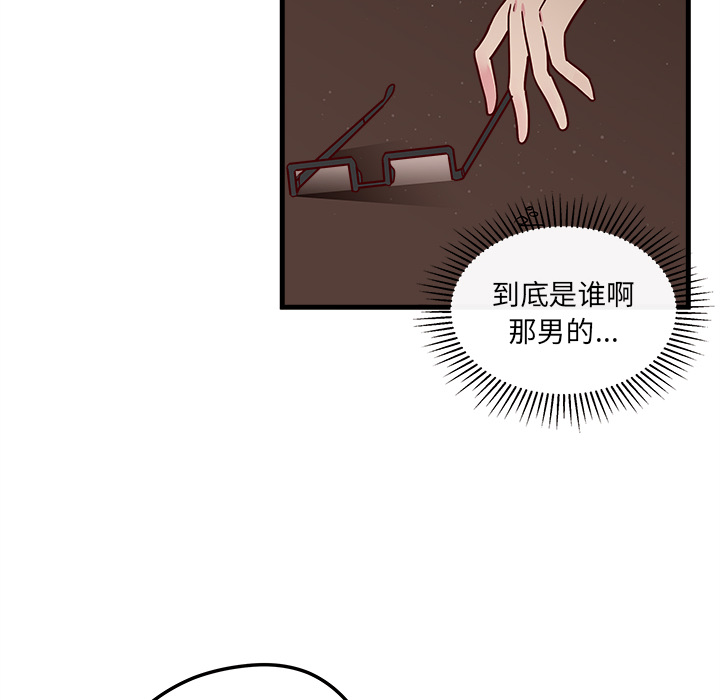 恋爱攻略 第 1 章 第93页