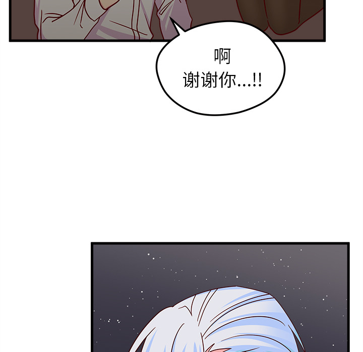 恋爱攻略 第 1 章 第95页