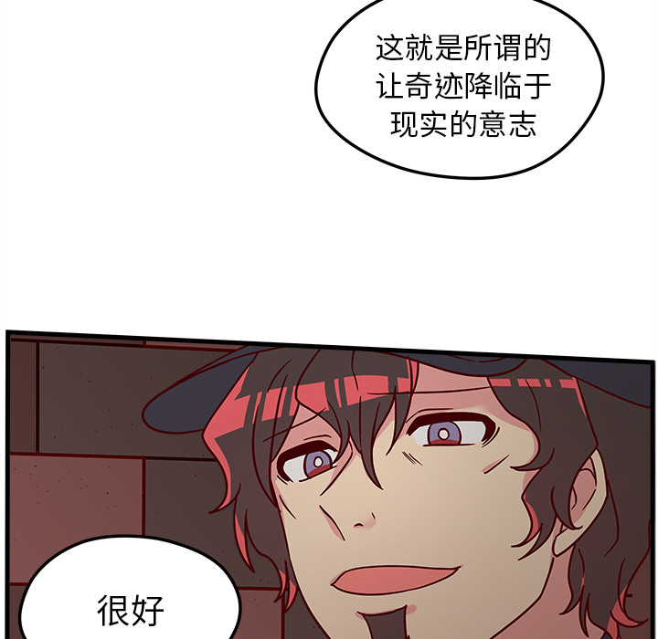 恋爱攻略 第 1 章 第86页