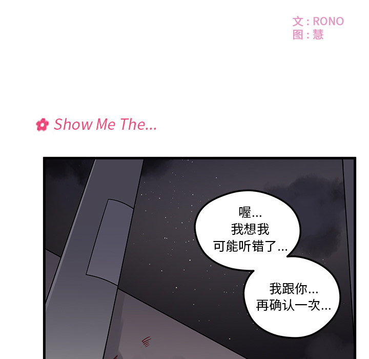 恋爱攻略 第 2 章 第5页
