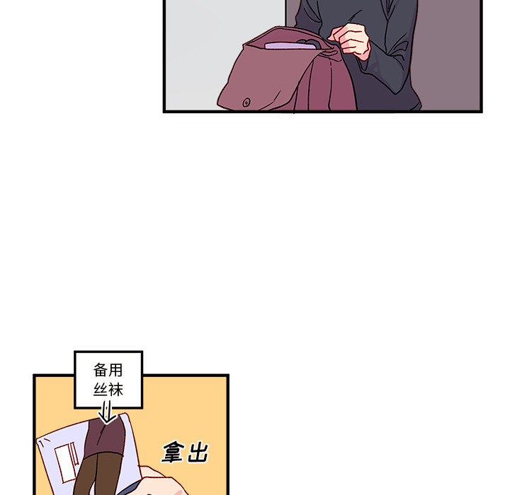 恋爱攻略 第 2 章 第30页