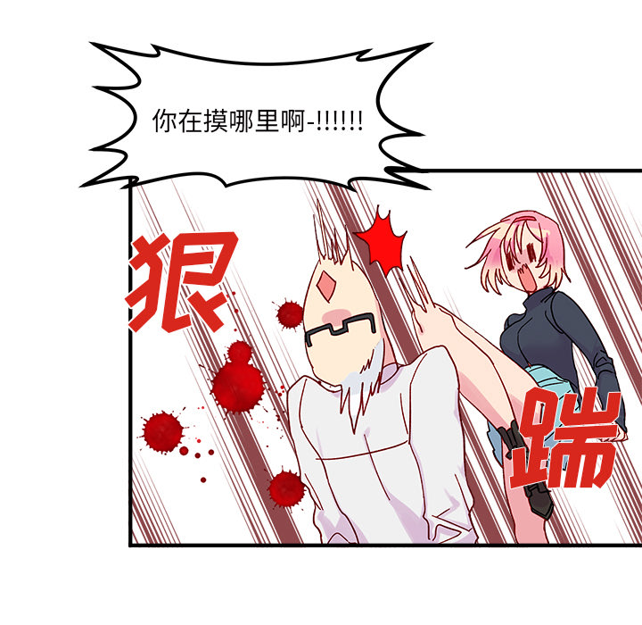恋爱攻略 第 2 章 第39页