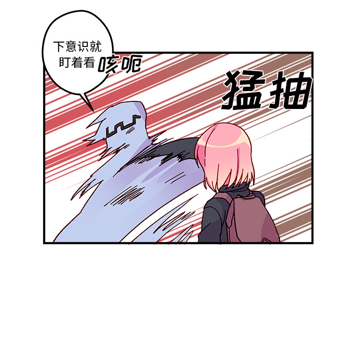恋爱攻略 第 2 章 第56页
