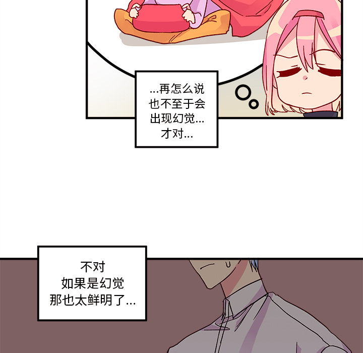 恋爱攻略 第 2 章 第66页