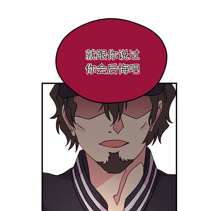 恋爱攻略 第 2 章 第69页