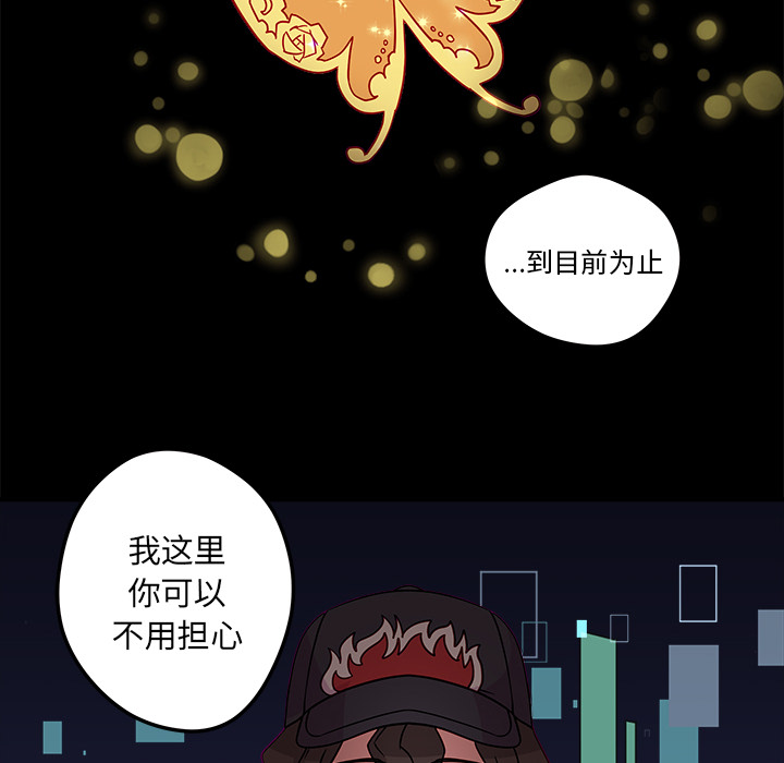 恋爱攻略 第 2 章 第81页