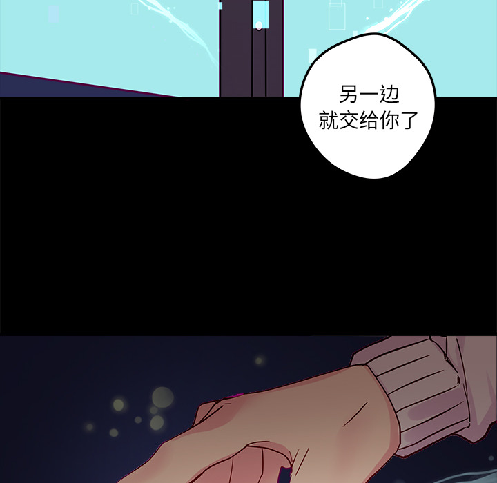 恋爱攻略 第 2 章 第83页