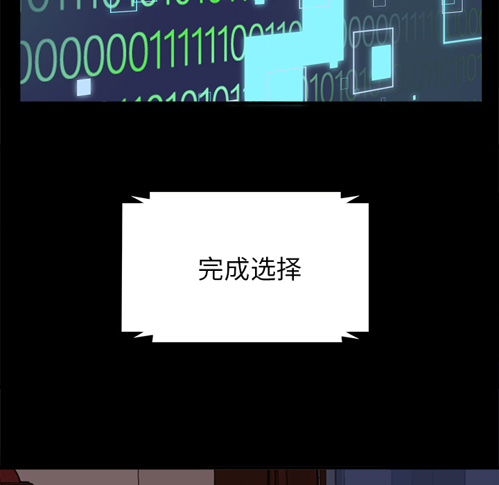 恋爱攻略 第 2 章 第86页