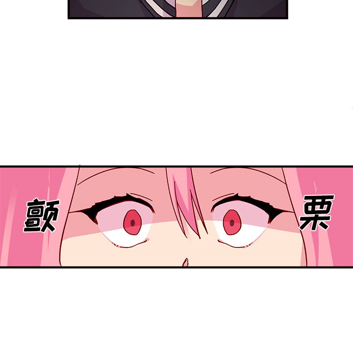 恋爱攻略 第 2 章 第70页